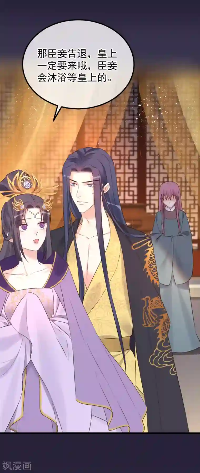 读档皇后第112话 搞错了