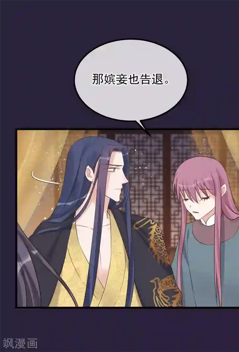 读档皇后第112话 搞错了