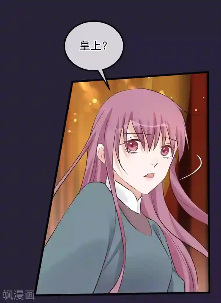 读档皇后第112话 搞错了