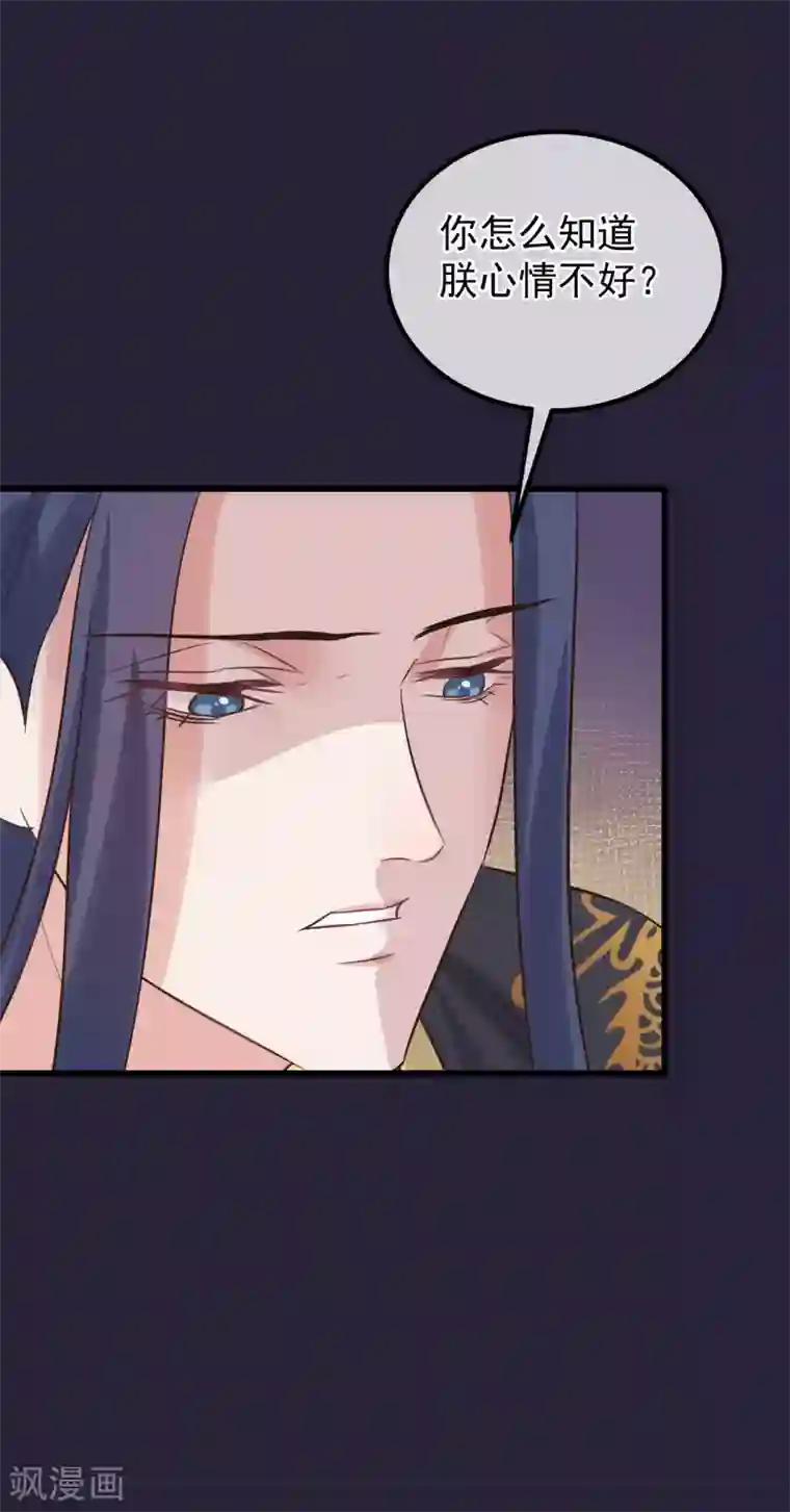 读档皇后第112话 搞错了