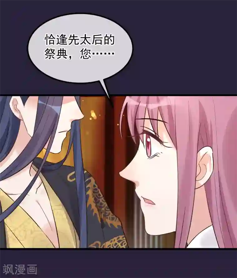 读档皇后第112话 搞错了