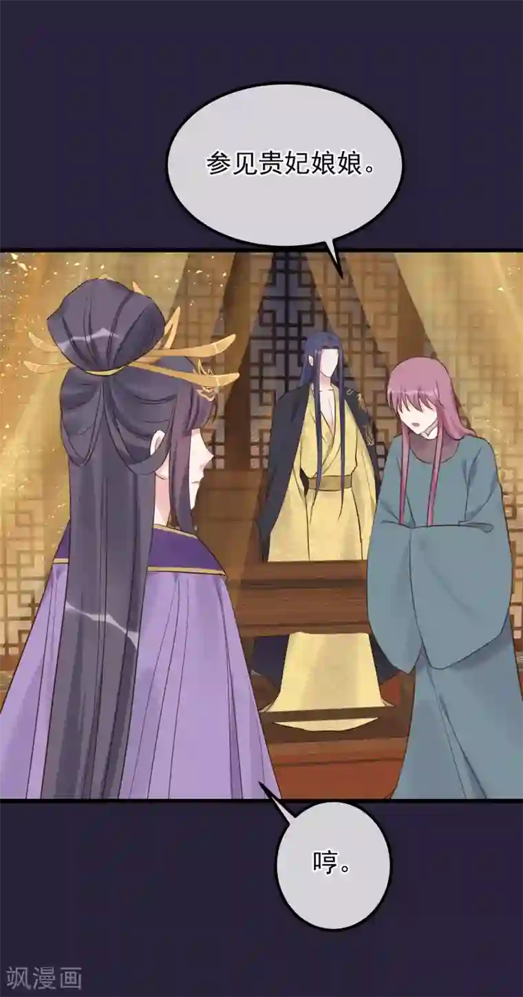 读档皇后第112话 搞错了