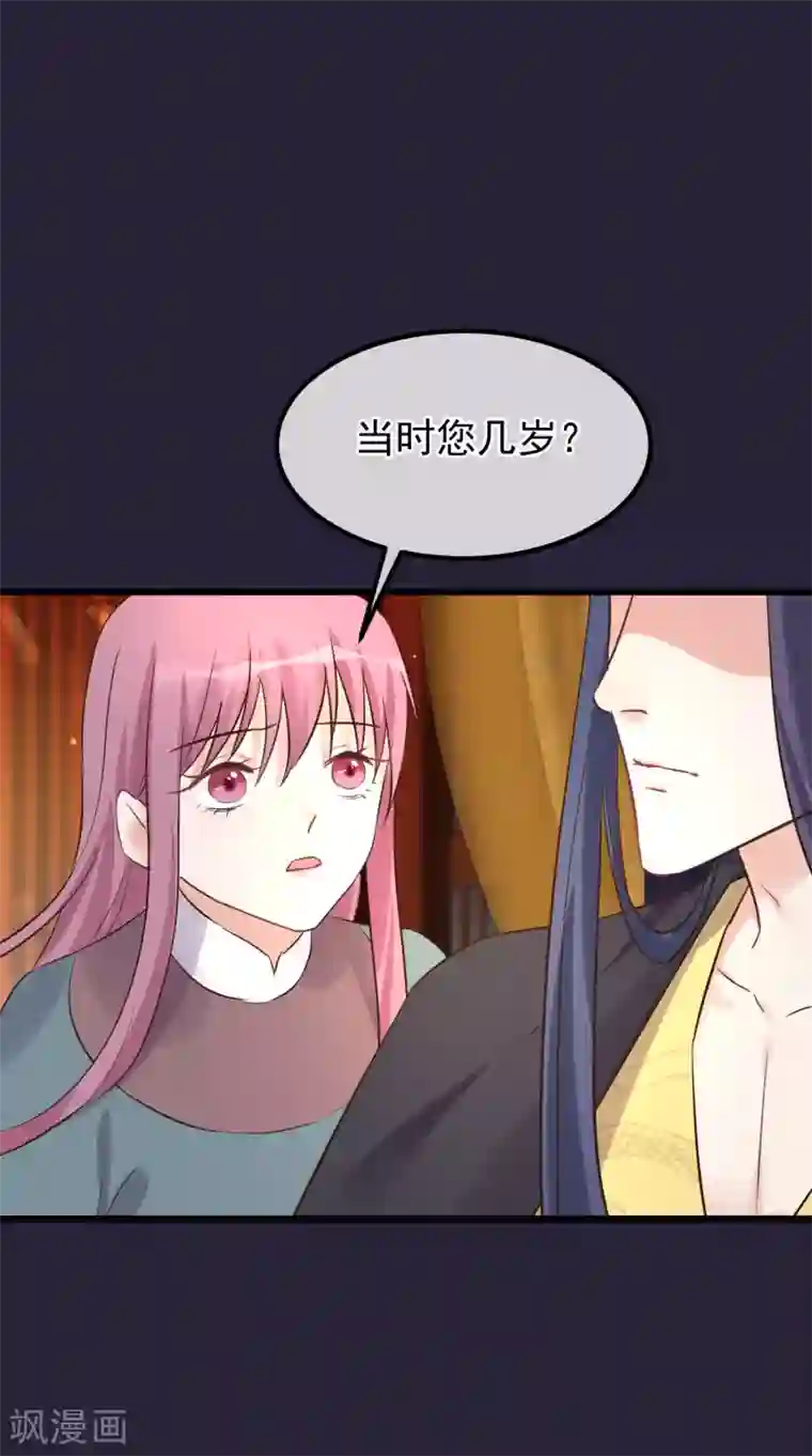 读档皇后第112话 搞错了