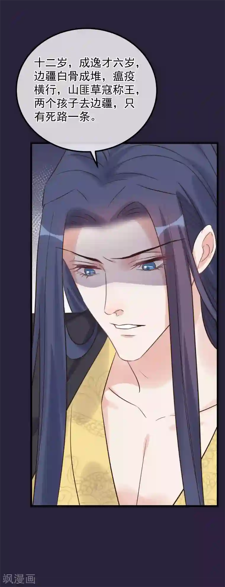 读档皇后第112话 搞错了