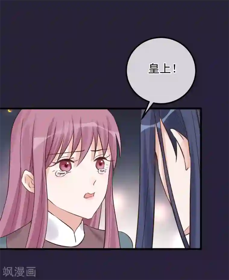 读档皇后第112话 搞错了