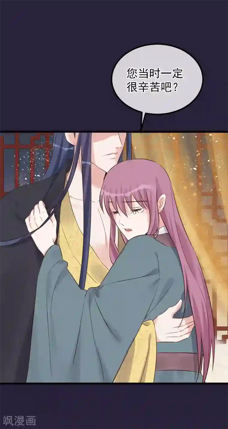 读档皇后第112话 搞错了