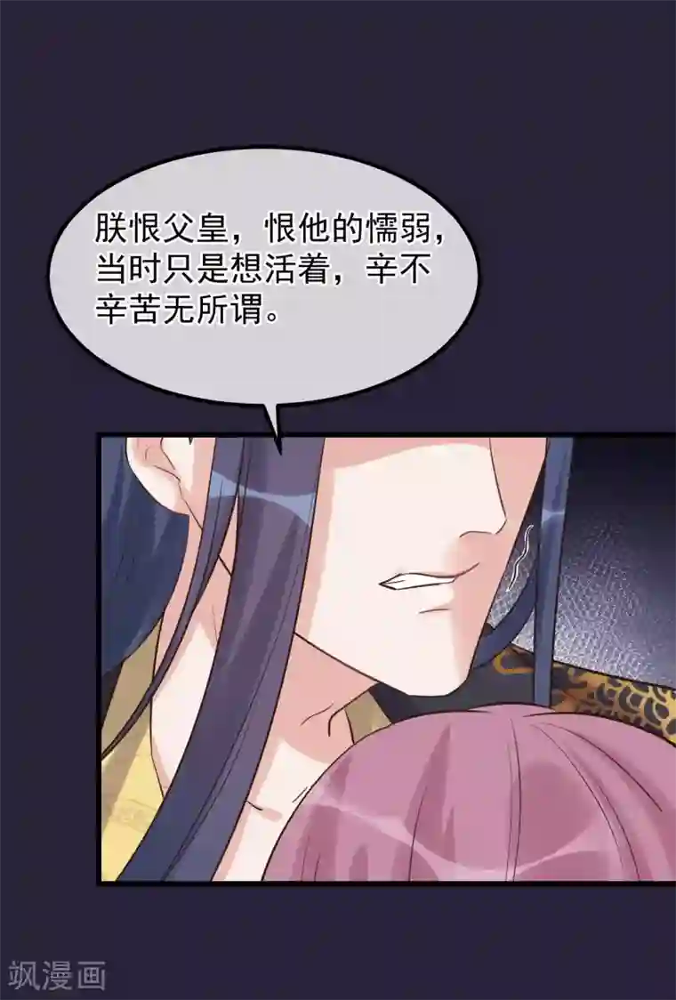 读档皇后第112话 搞错了