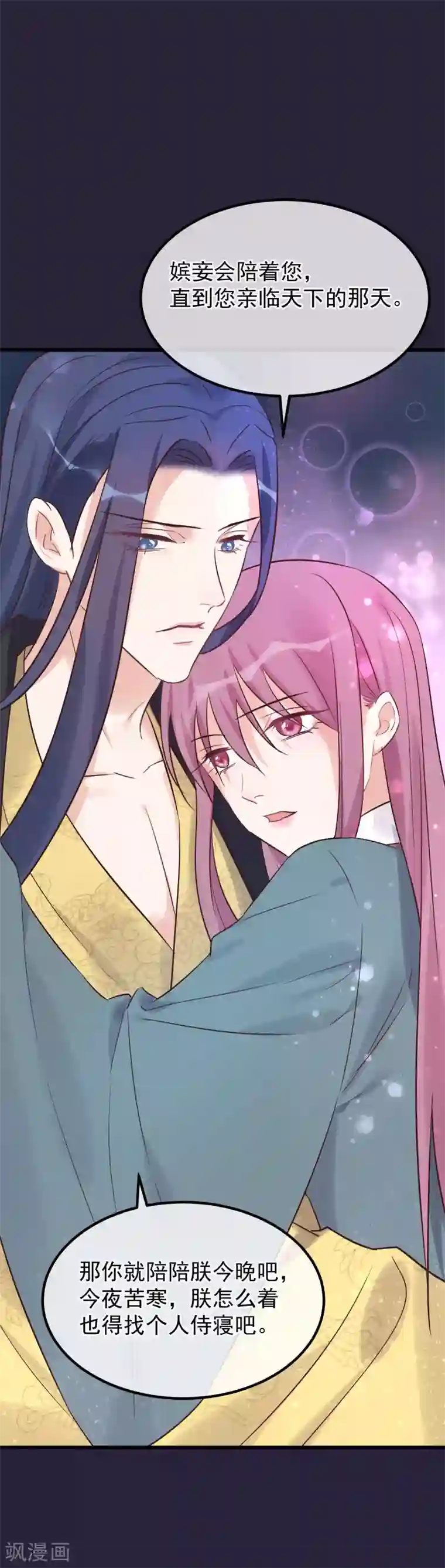 读档皇后第112话 搞错了