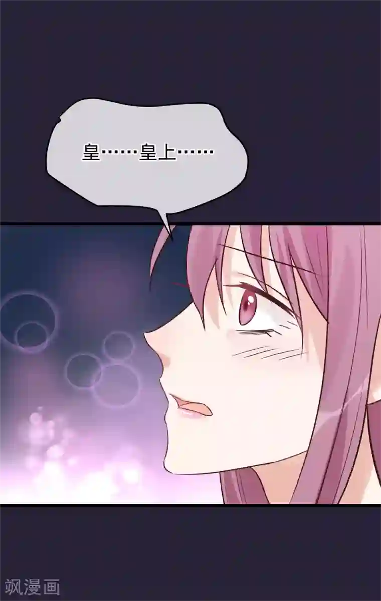 读档皇后第112话 搞错了