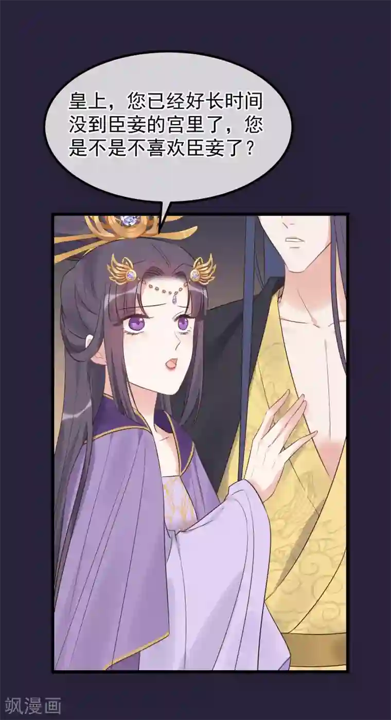 读档皇后第112话 搞错了