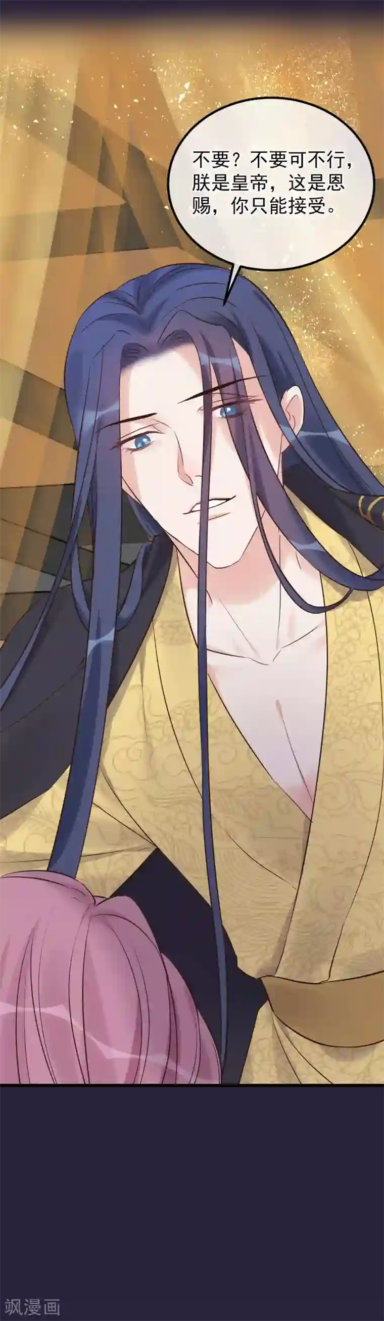 读档皇后第112话 搞错了