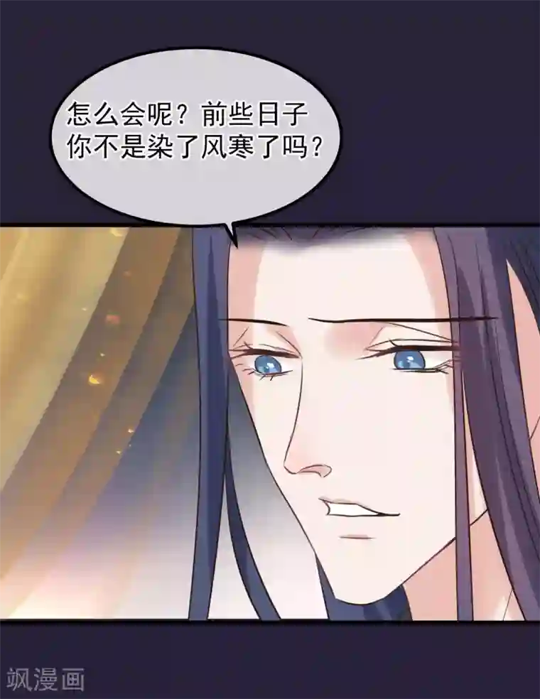 读档皇后第112话 搞错了