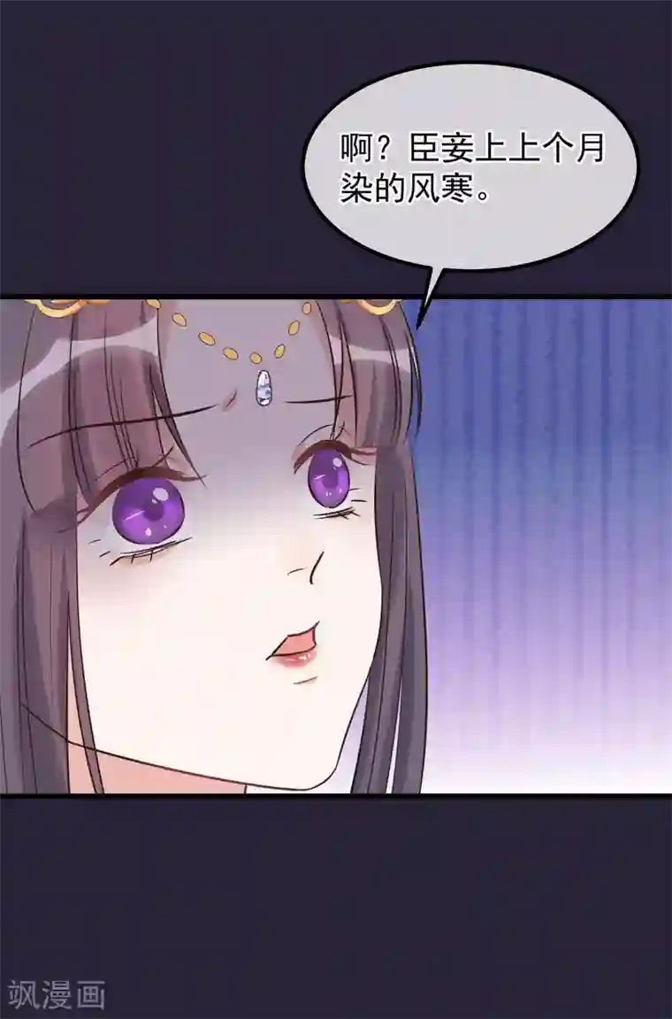 读档皇后第112话 搞错了