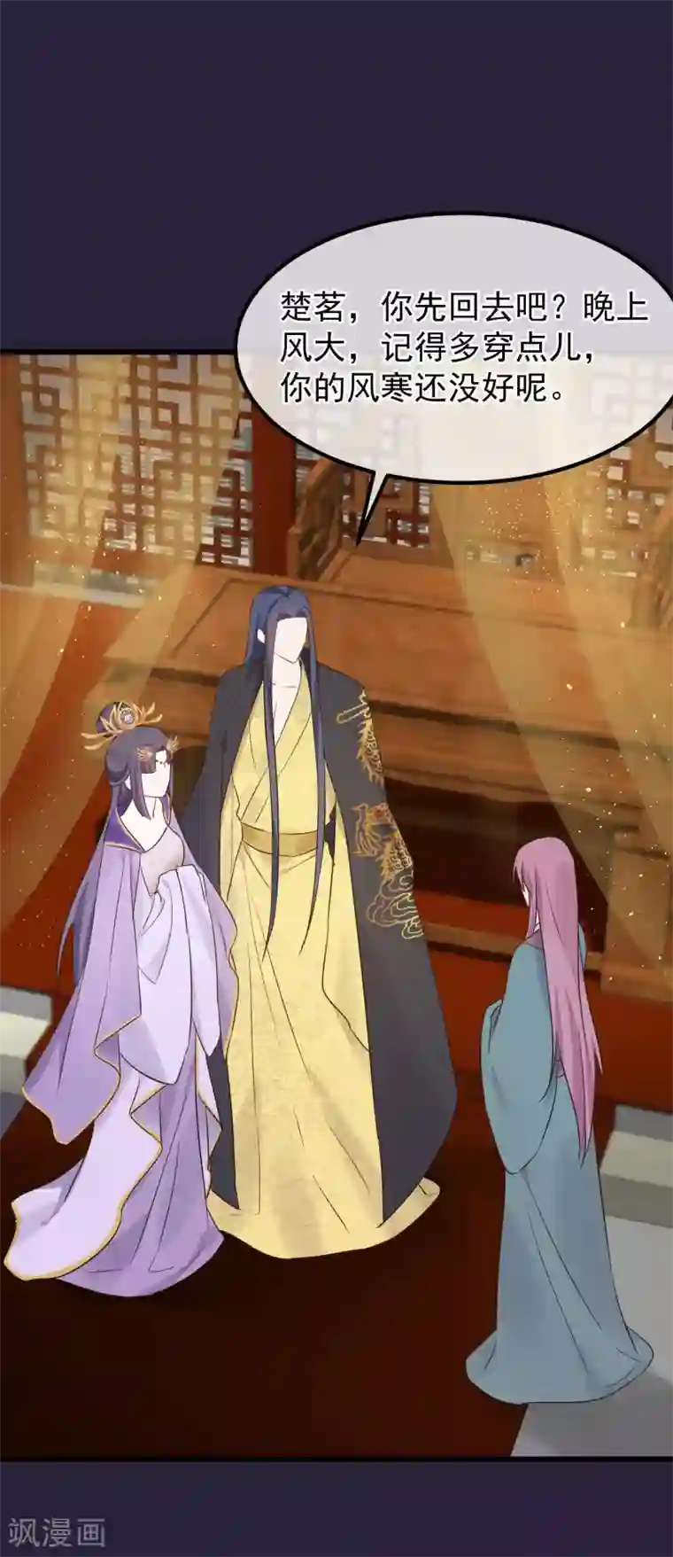 读档皇后第112话 搞错了