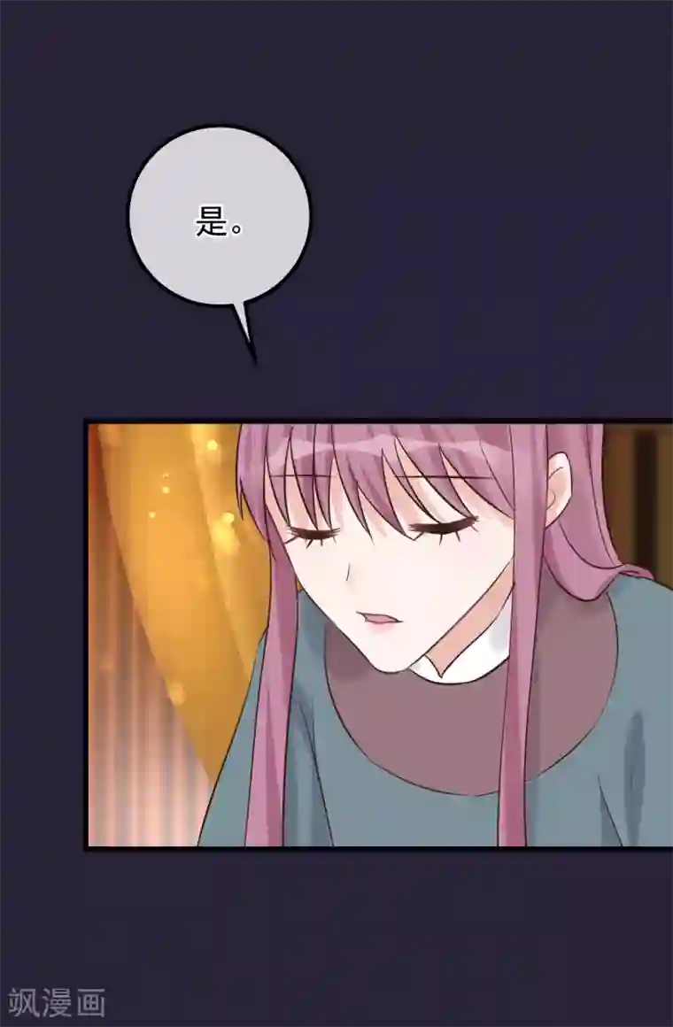 读档皇后第112话 搞错了