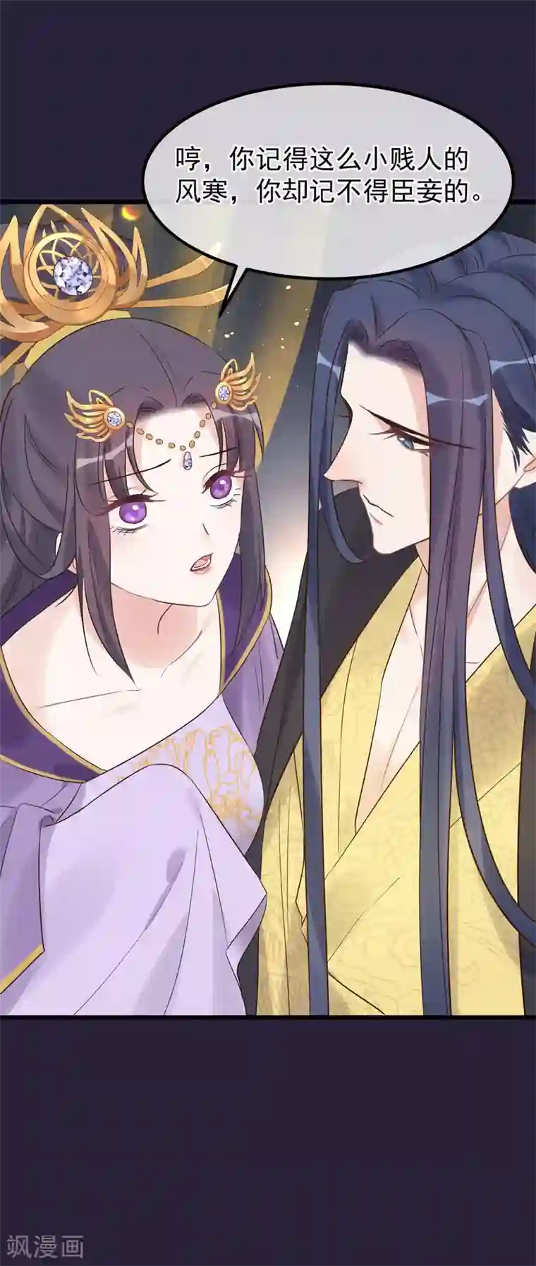 读档皇后第112话 搞错了