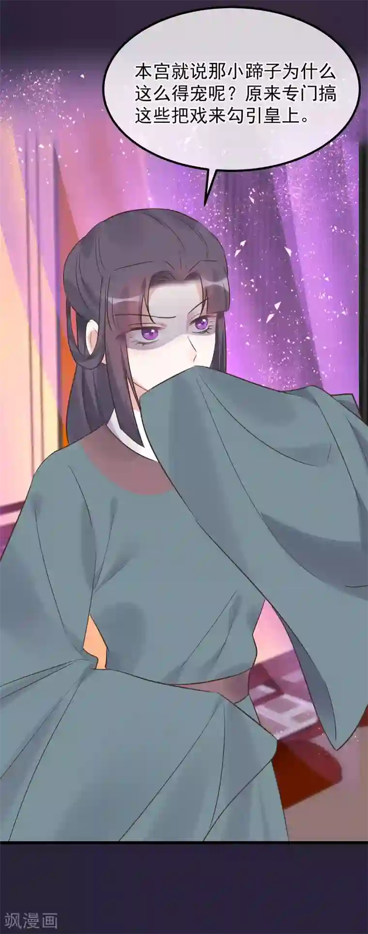 读档皇后第113话 给自己下药