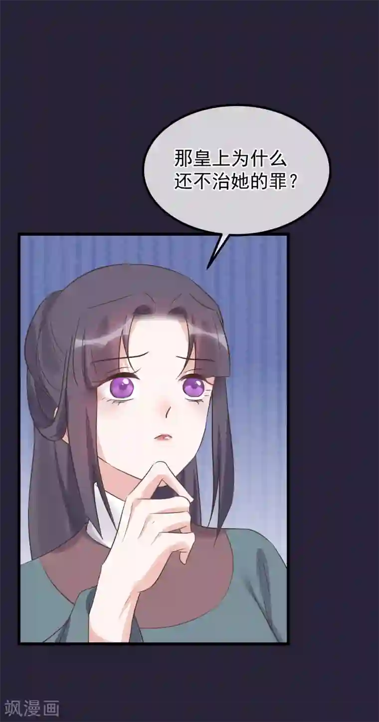 读档皇后第113话 给自己下药