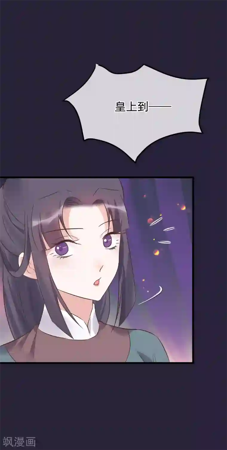 读档皇后第113话 给自己下药