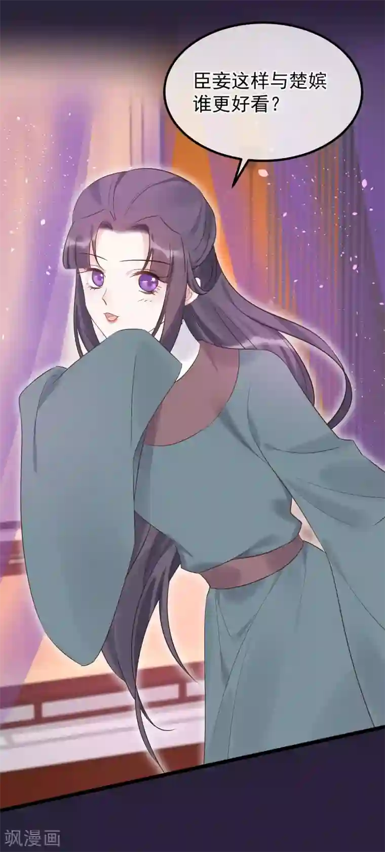 读档皇后第113话 给自己下药