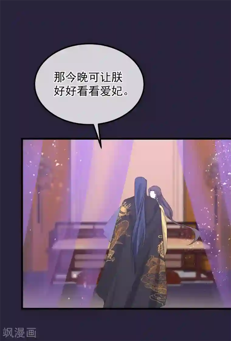 读档皇后第113话 给自己下药