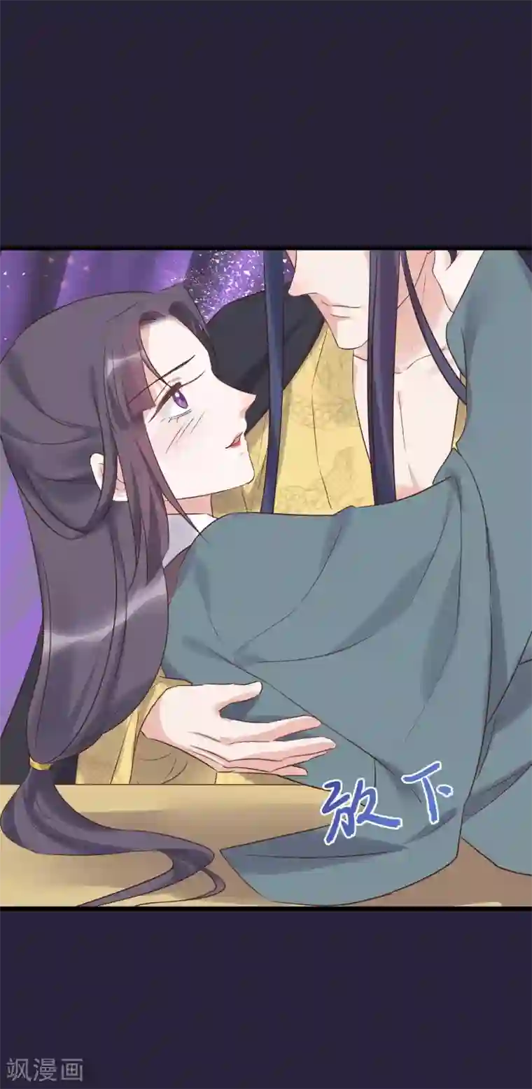 读档皇后第113话 给自己下药