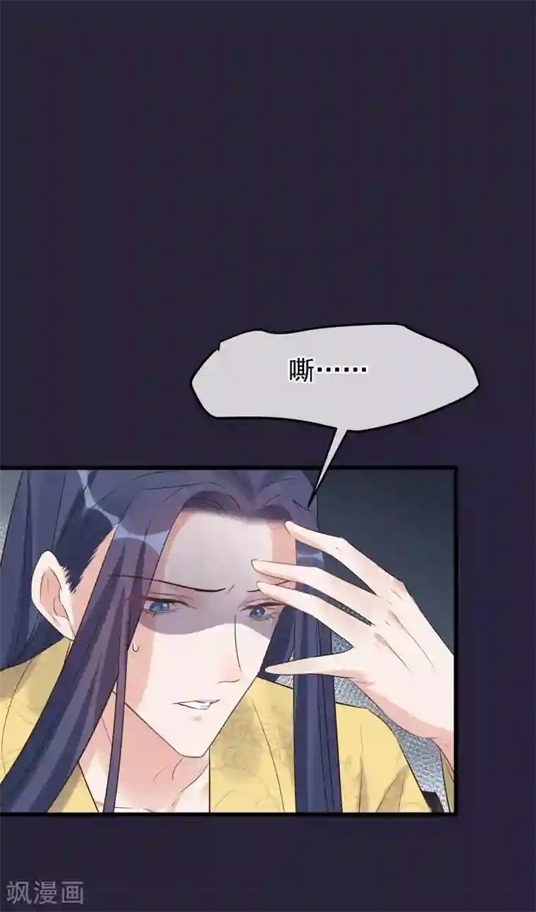 读档皇后第113话 给自己下药