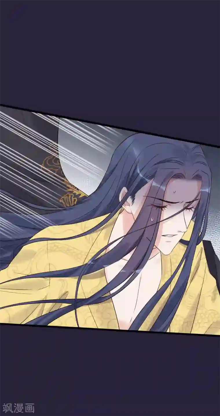 读档皇后第113话 给自己下药