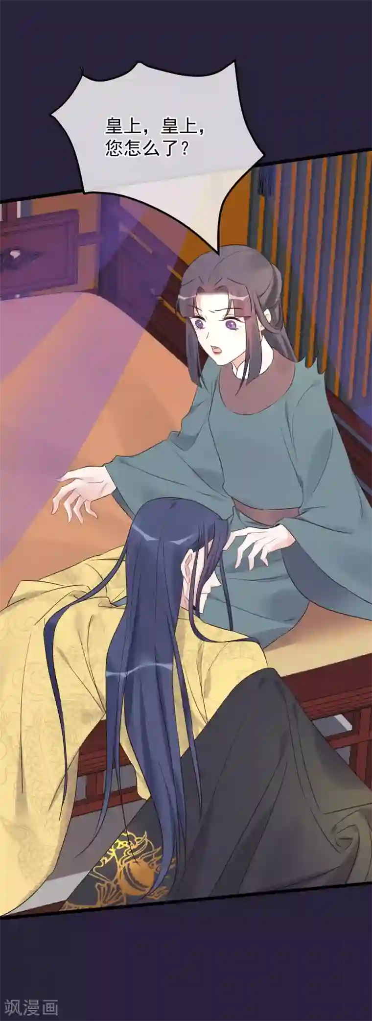 读档皇后第113话 给自己下药