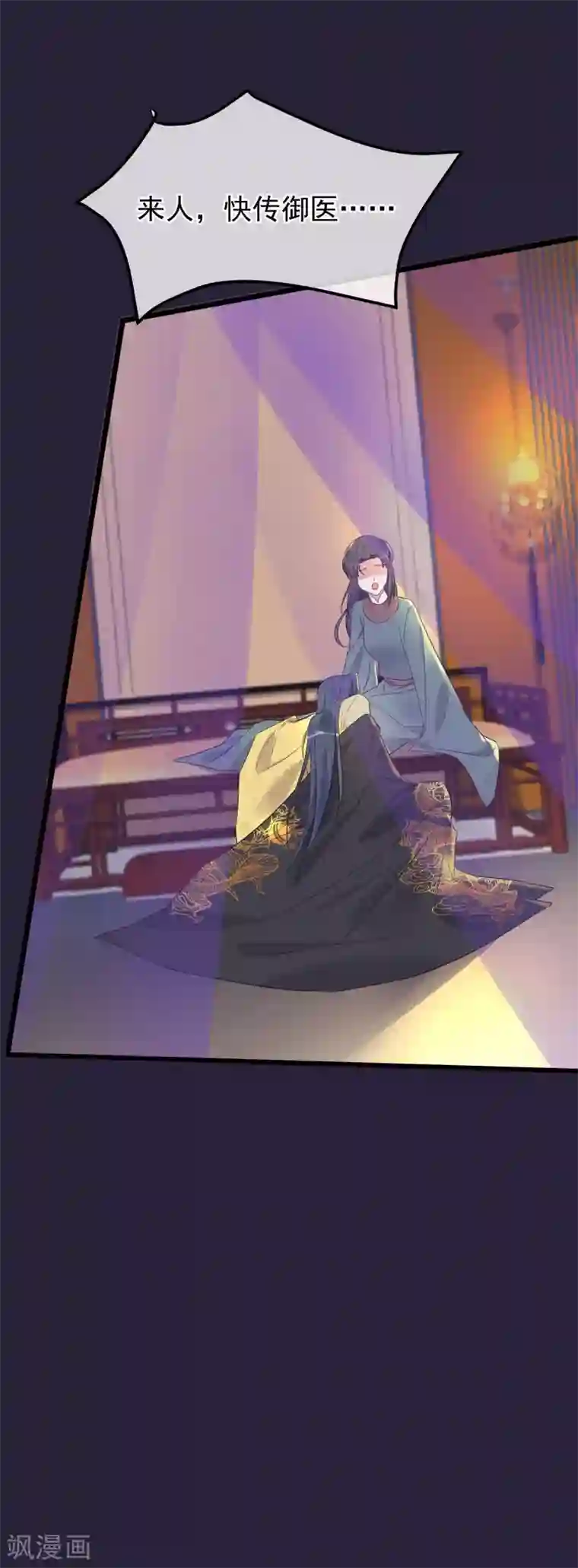 读档皇后第113话 给自己下药