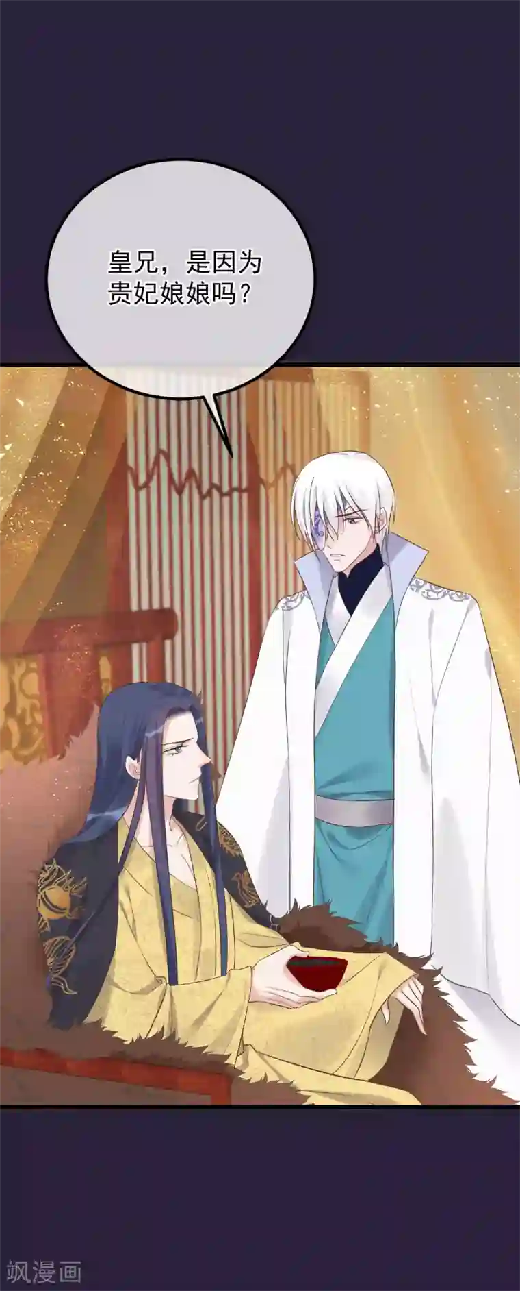 读档皇后第113话 给自己下药