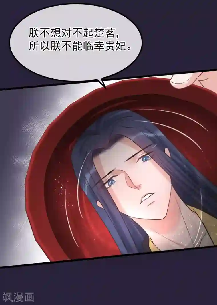 读档皇后第113话 给自己下药