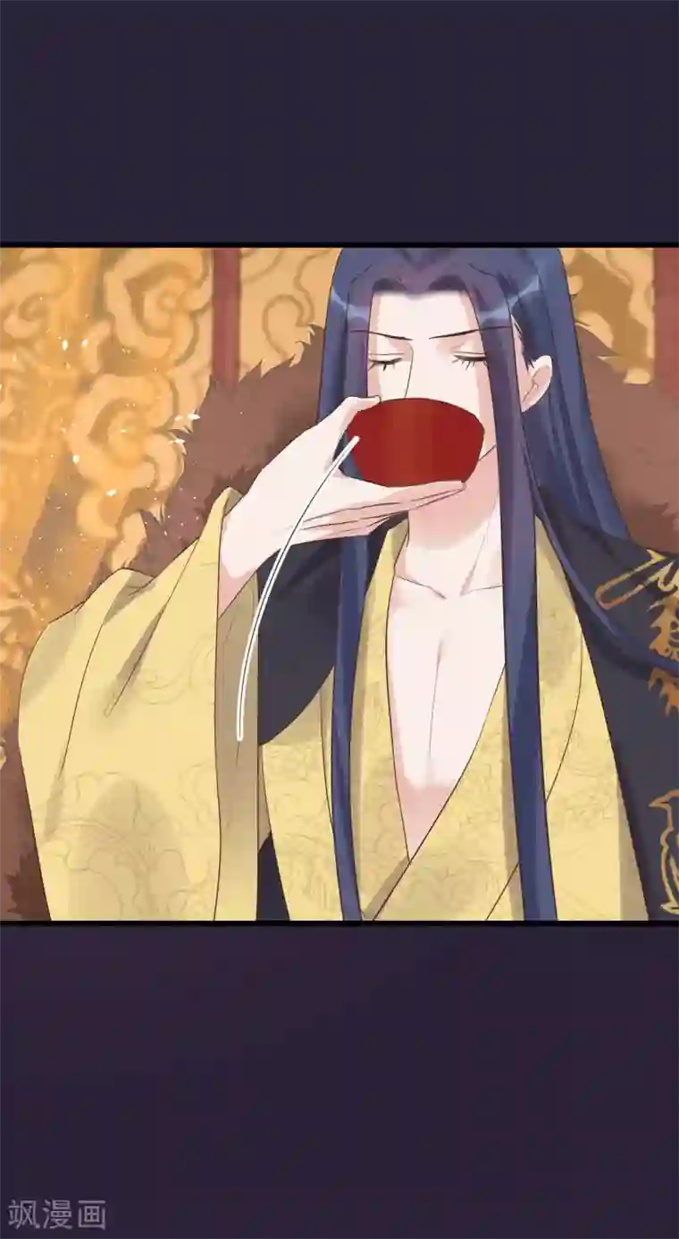 读档皇后第113话 给自己下药