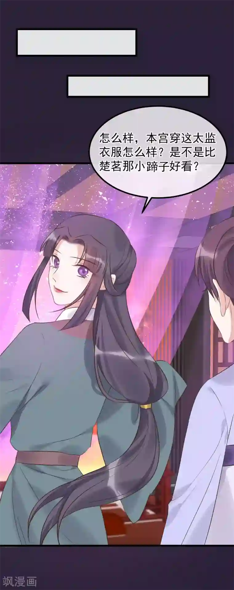 读档皇后第113话 给自己下药