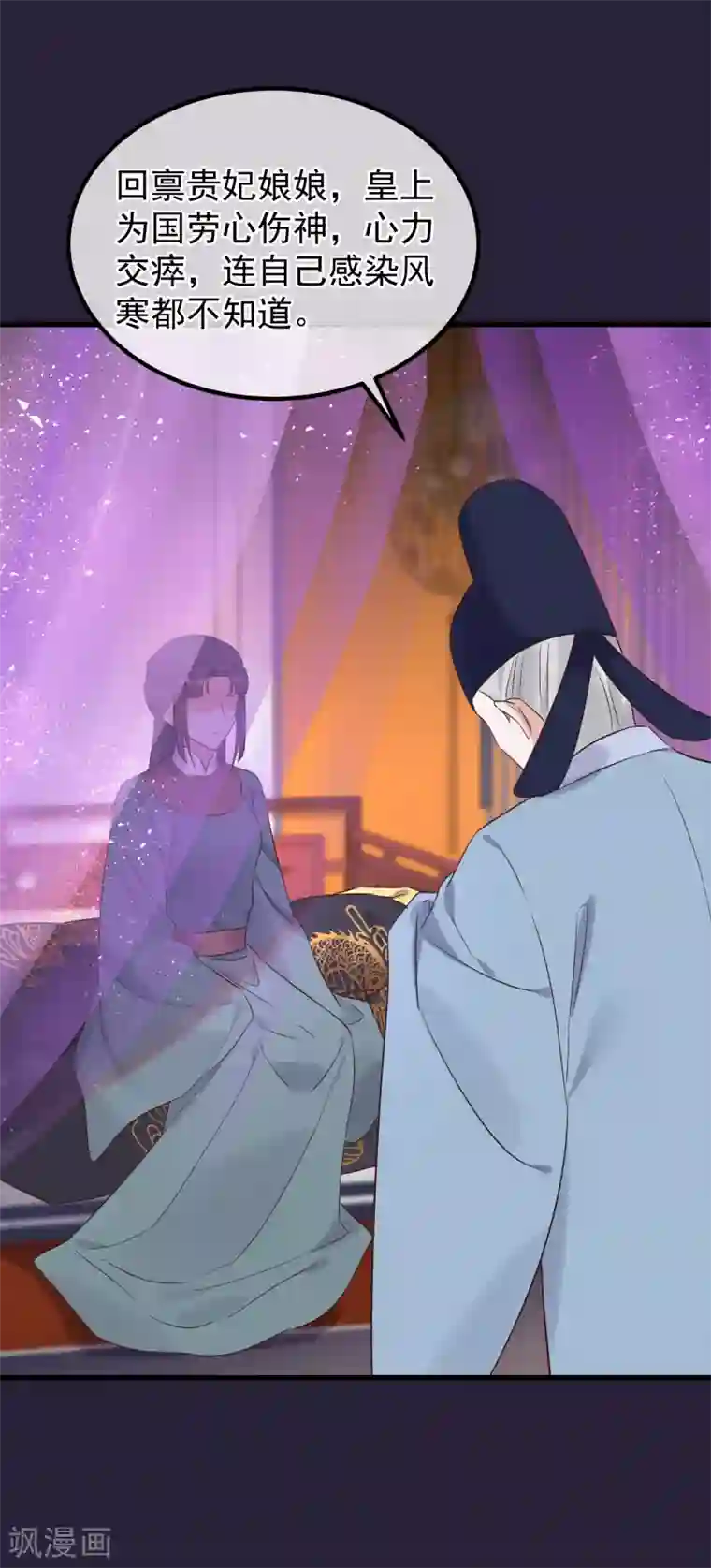 读档皇后第114话 如愿病倒