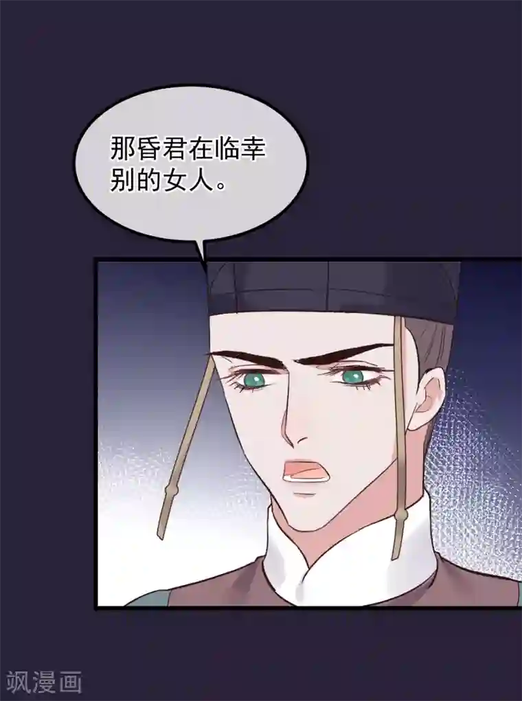 读档皇后第114话 如愿病倒