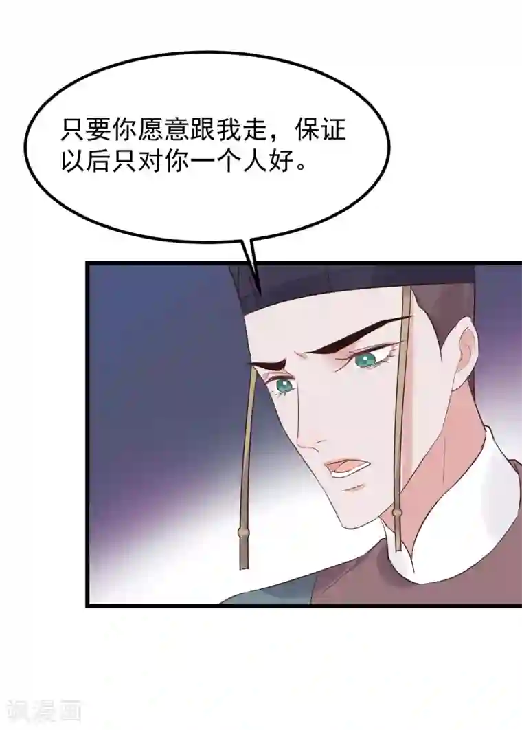 读档皇后第114话 如愿病倒