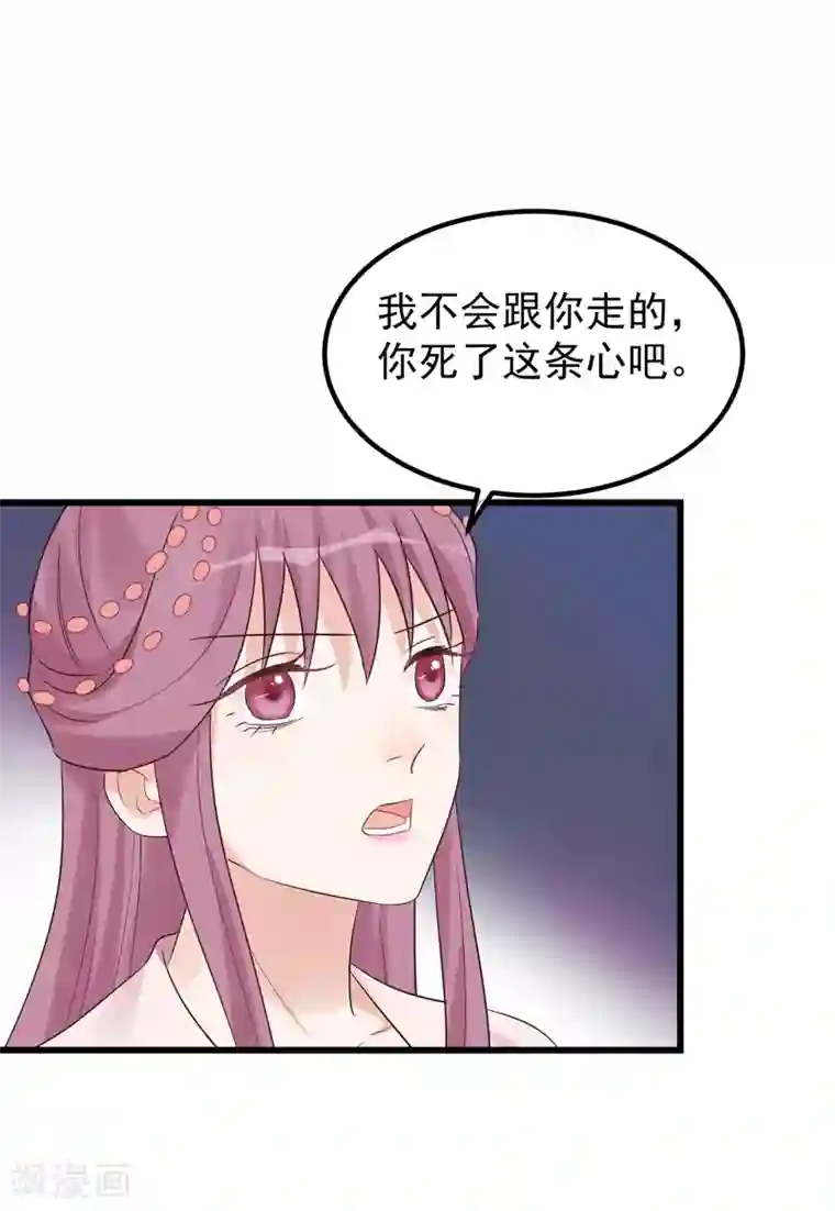 读档皇后第114话 如愿病倒