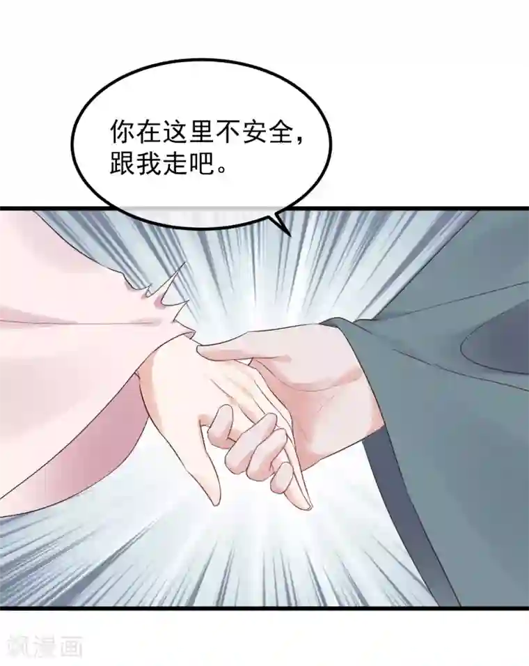 读档皇后第114话 如愿病倒