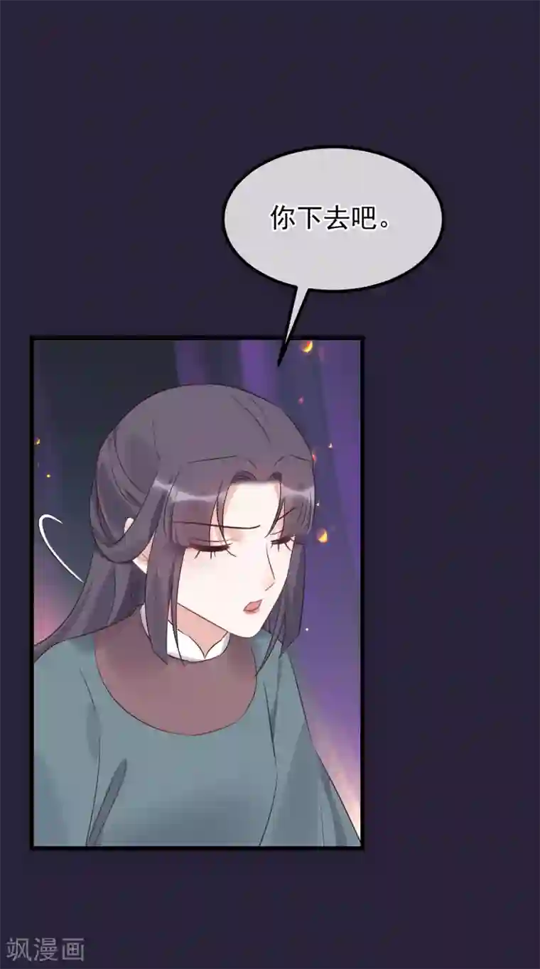 读档皇后第114话 如愿病倒