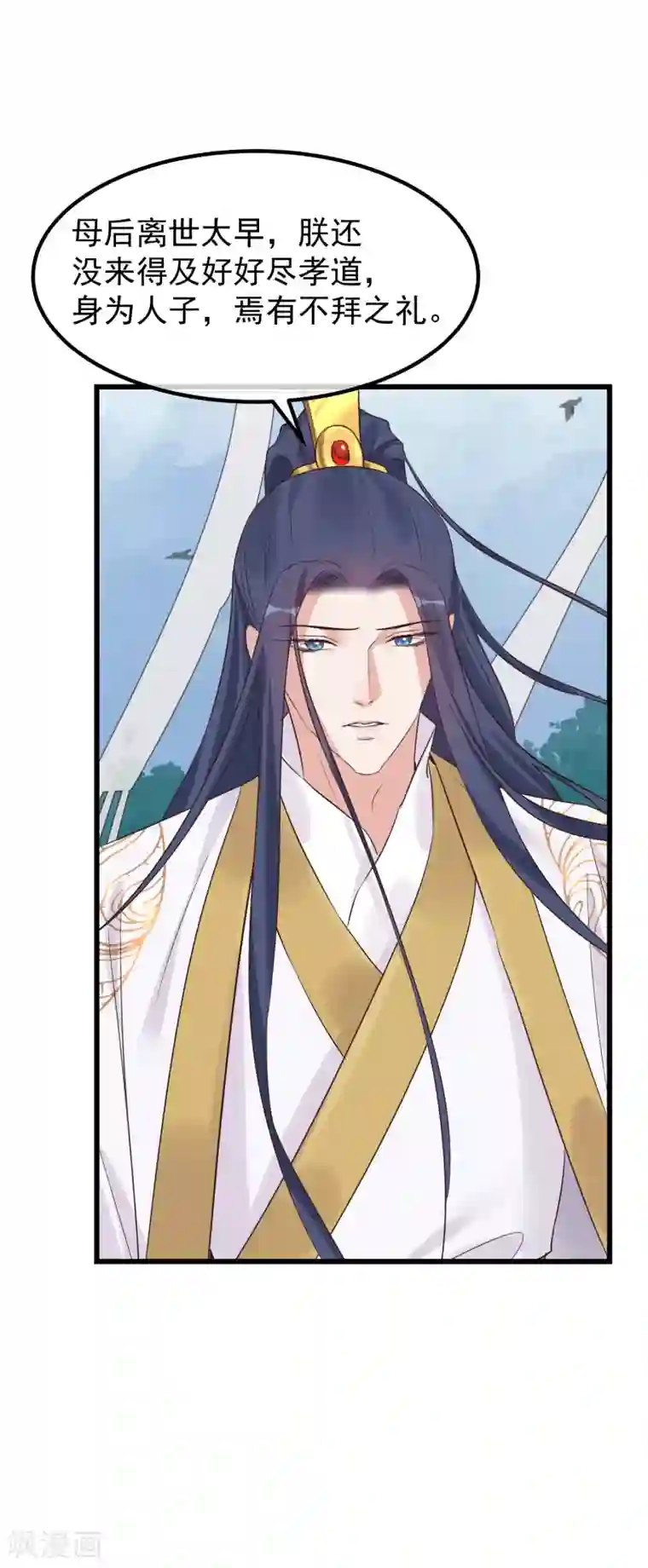 读档皇后第114话 如愿病倒