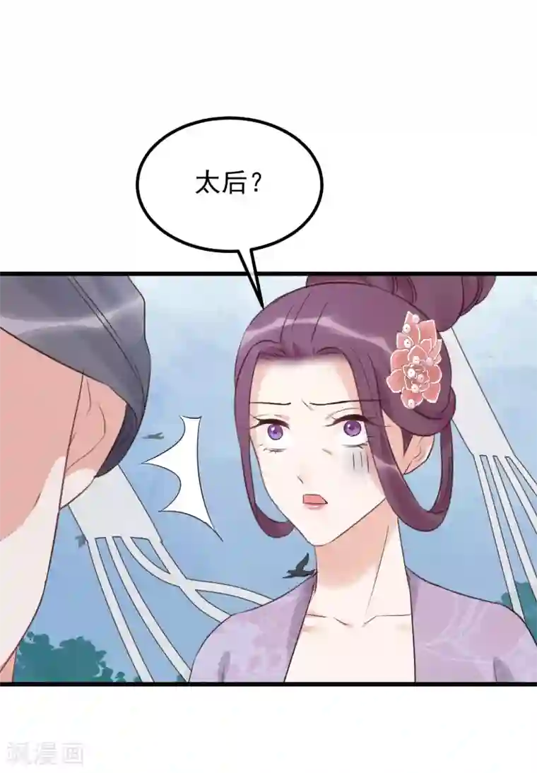 读档皇后第114话 如愿病倒