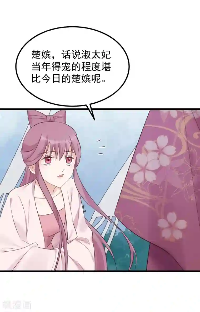 读档皇后第114话 如愿病倒