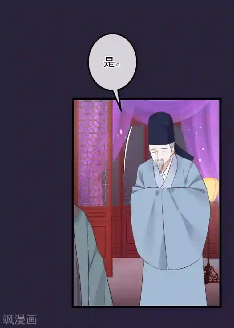 读档皇后第114话 如愿病倒