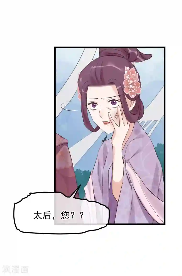 读档皇后第114话 如愿病倒