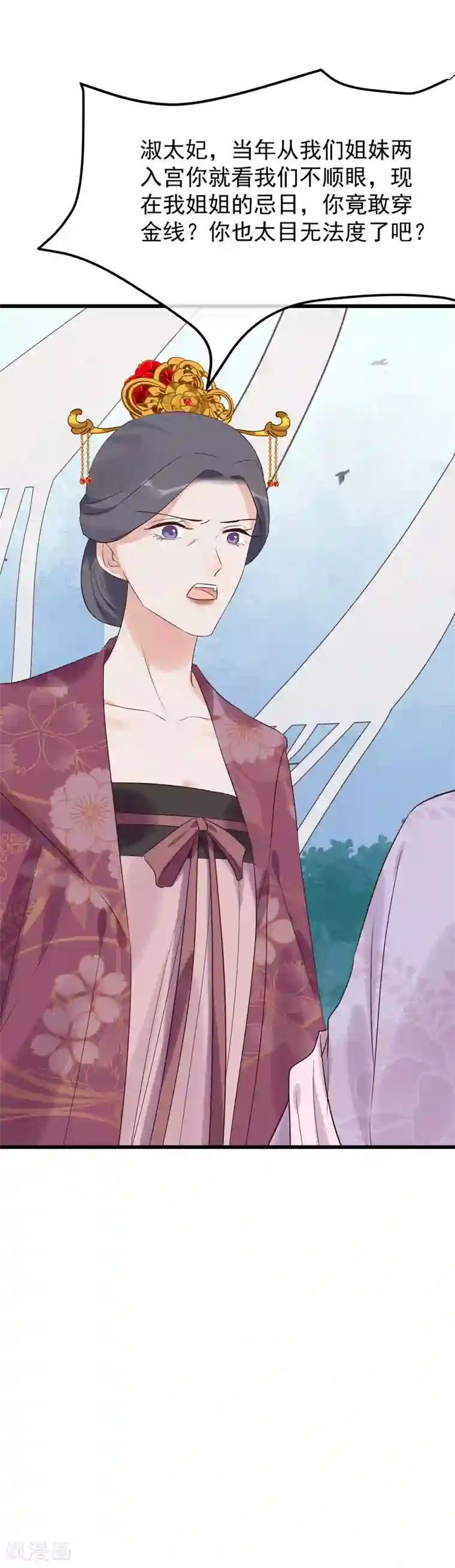 读档皇后第114话 如愿病倒