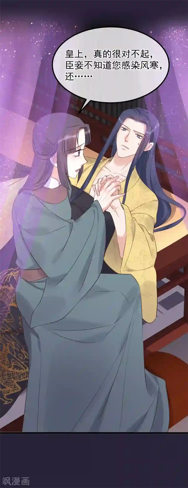 读档皇后第114话 如愿病倒