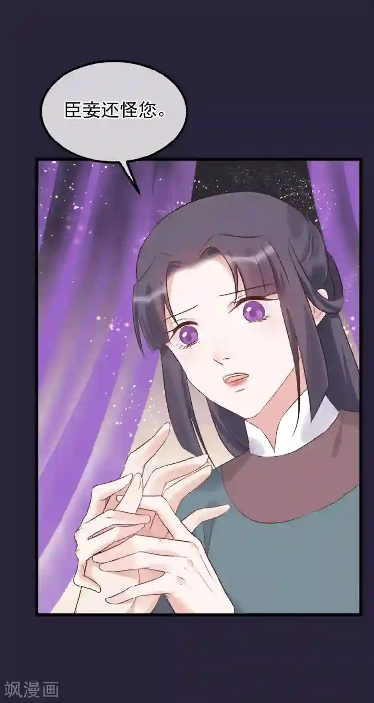 读档皇后第114话 如愿病倒