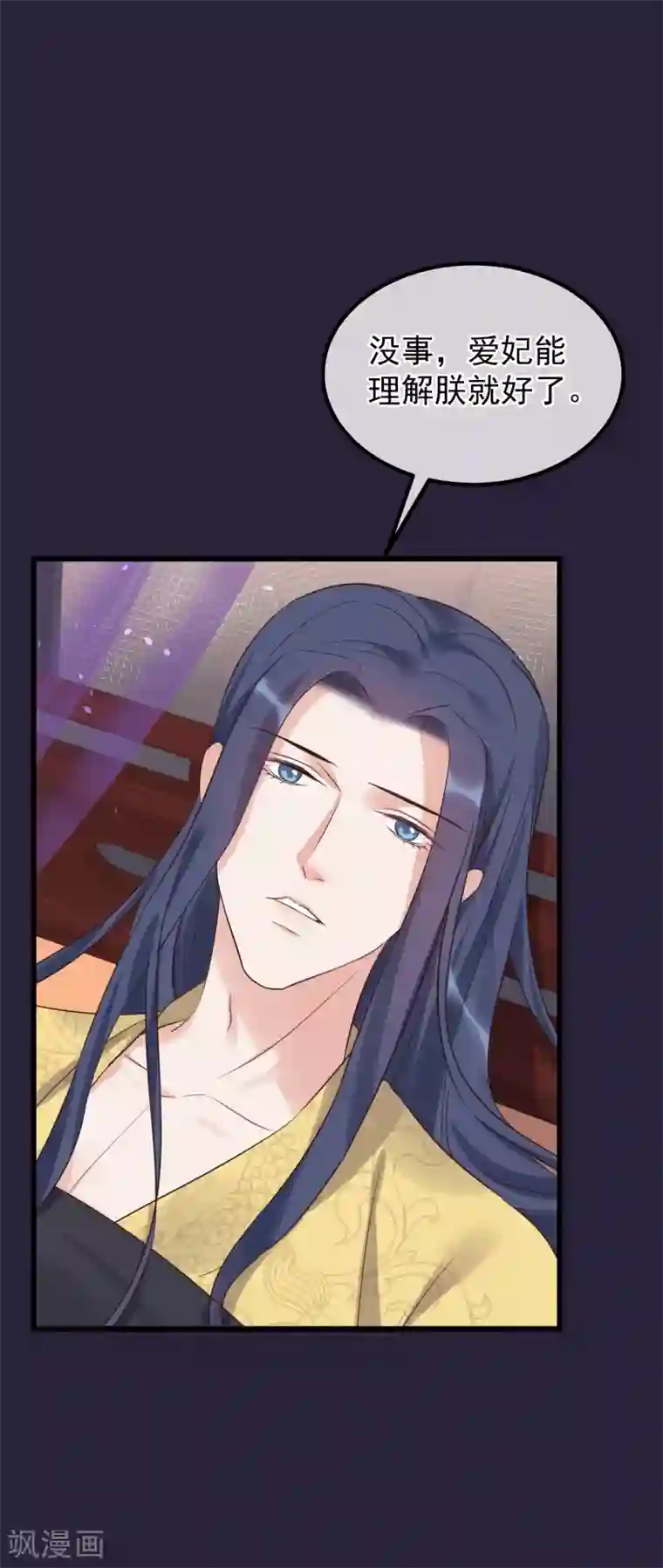 读档皇后第114话 如愿病倒