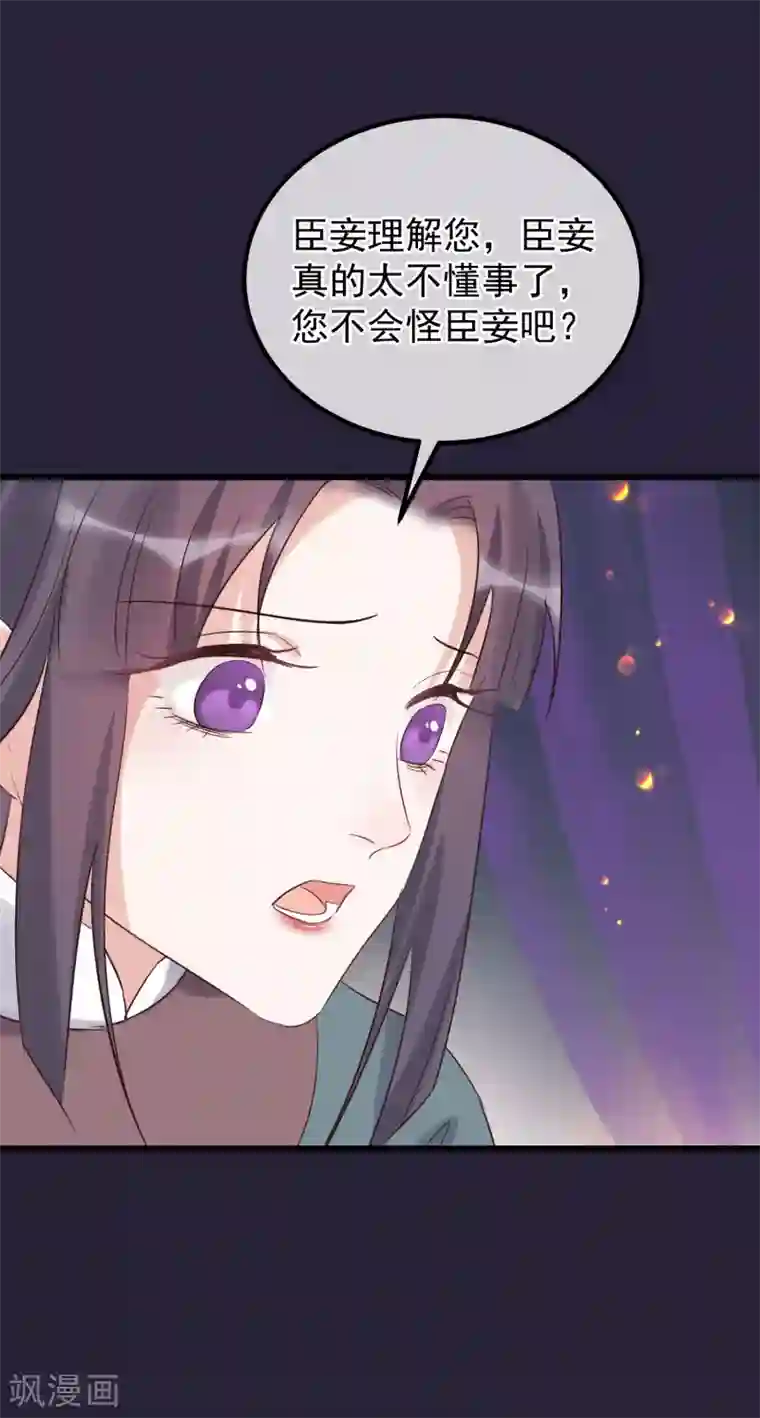 读档皇后第114话 如愿病倒